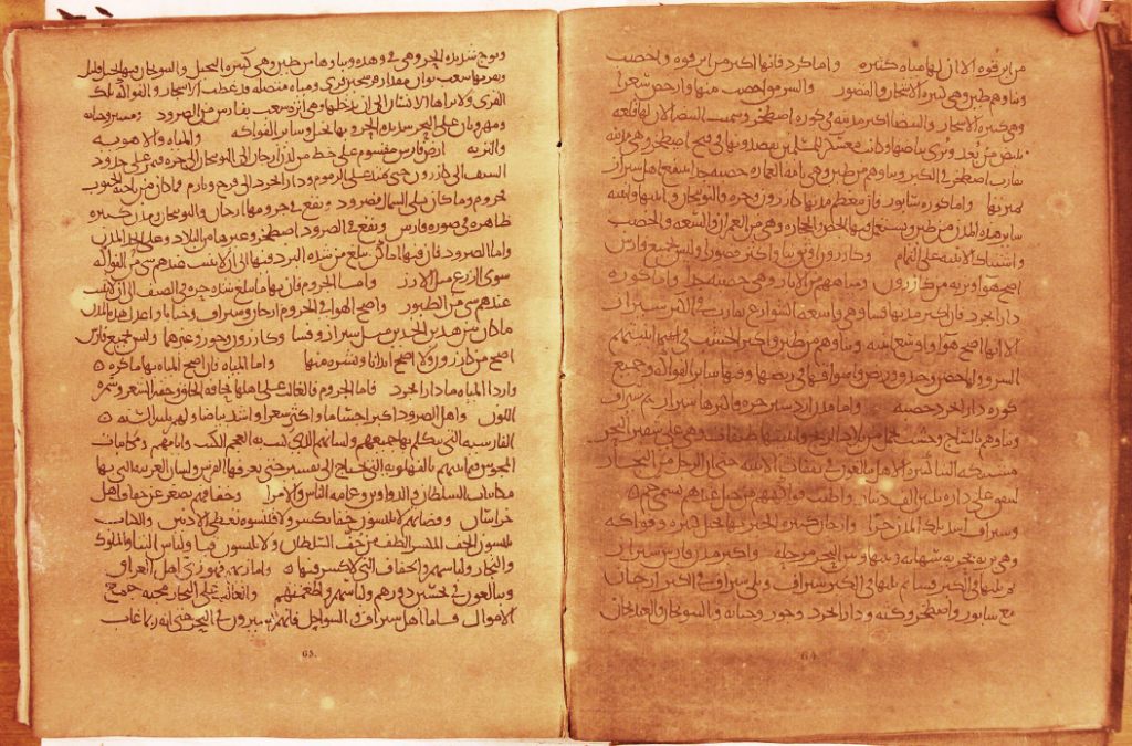 IBN SINA manuscript